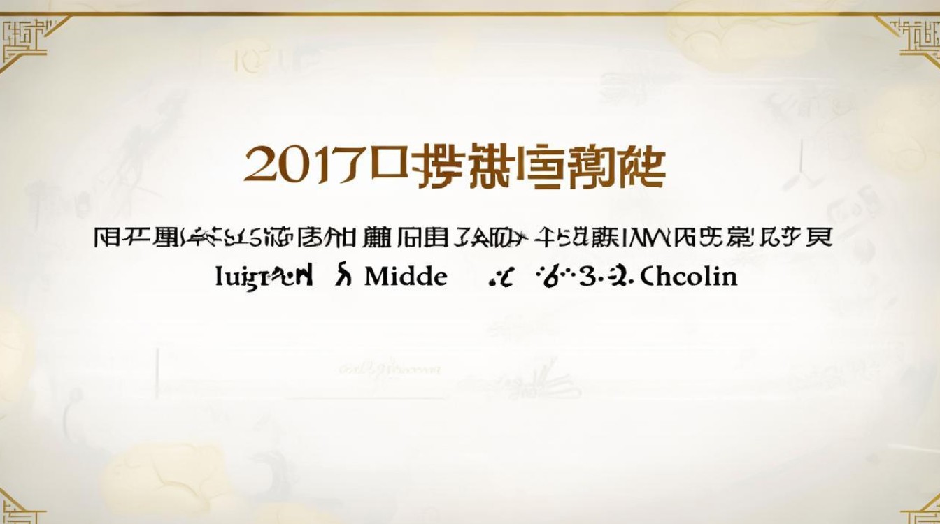庐江汤池中学2017中考录取分数线